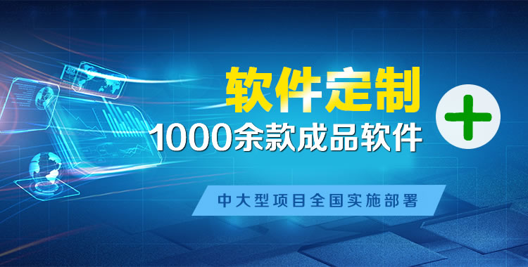 灵山软件开发